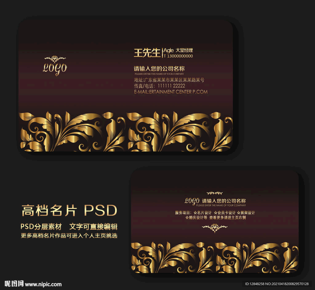 高档名片