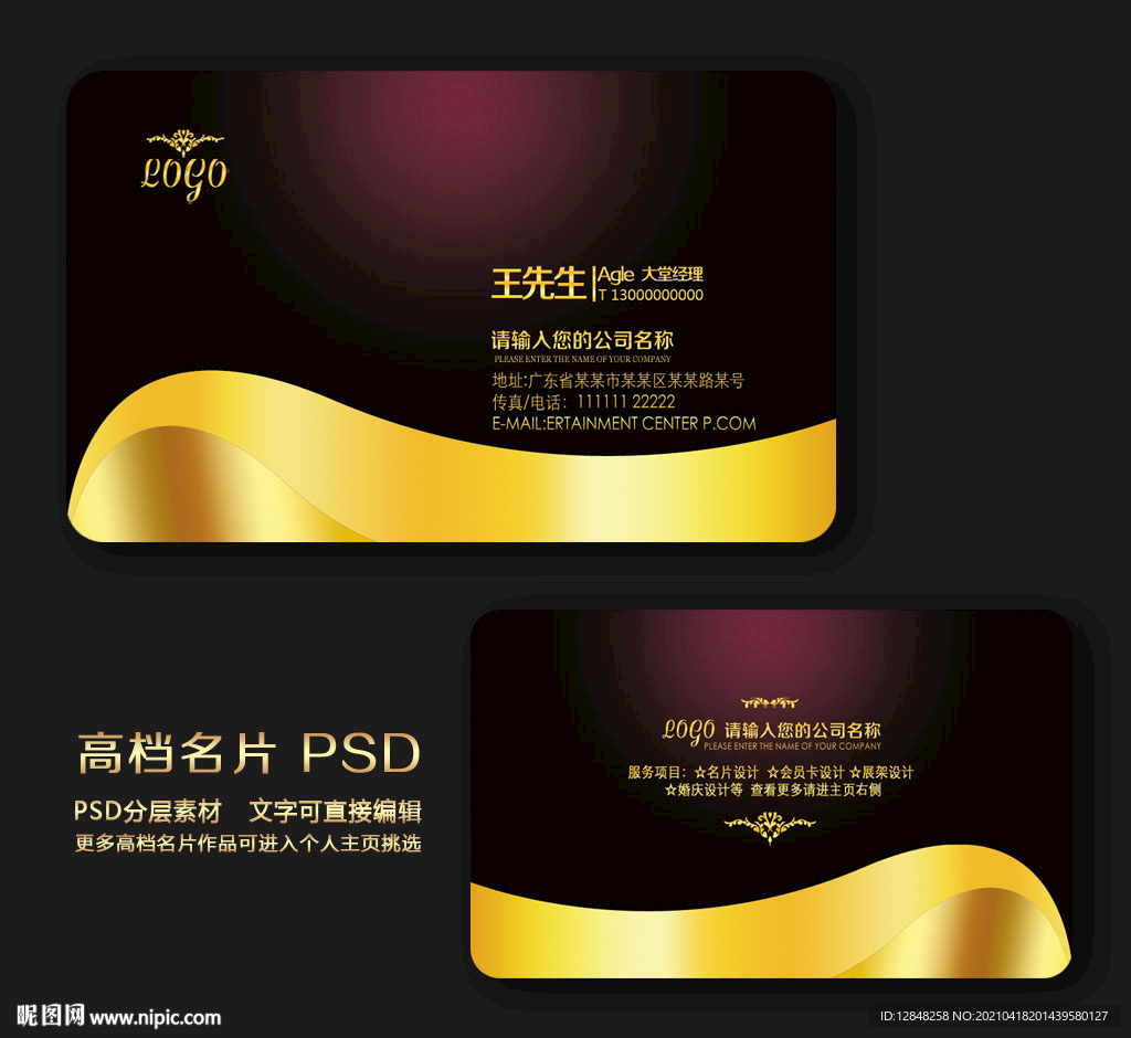 总经理名片