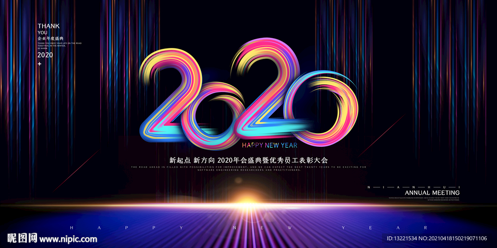 誓师大会年会店庆展览主视觉系列