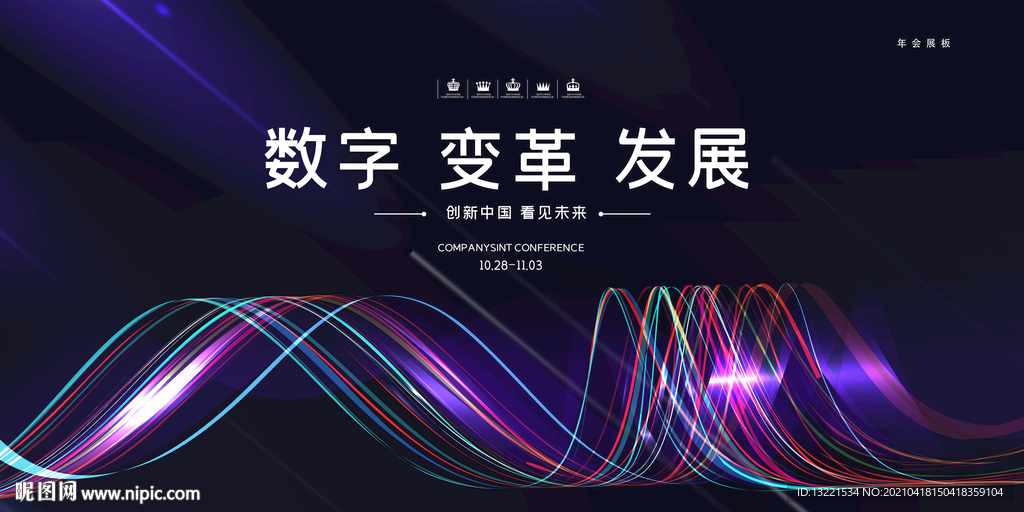 誓师大会年会店庆展览主视觉系列
