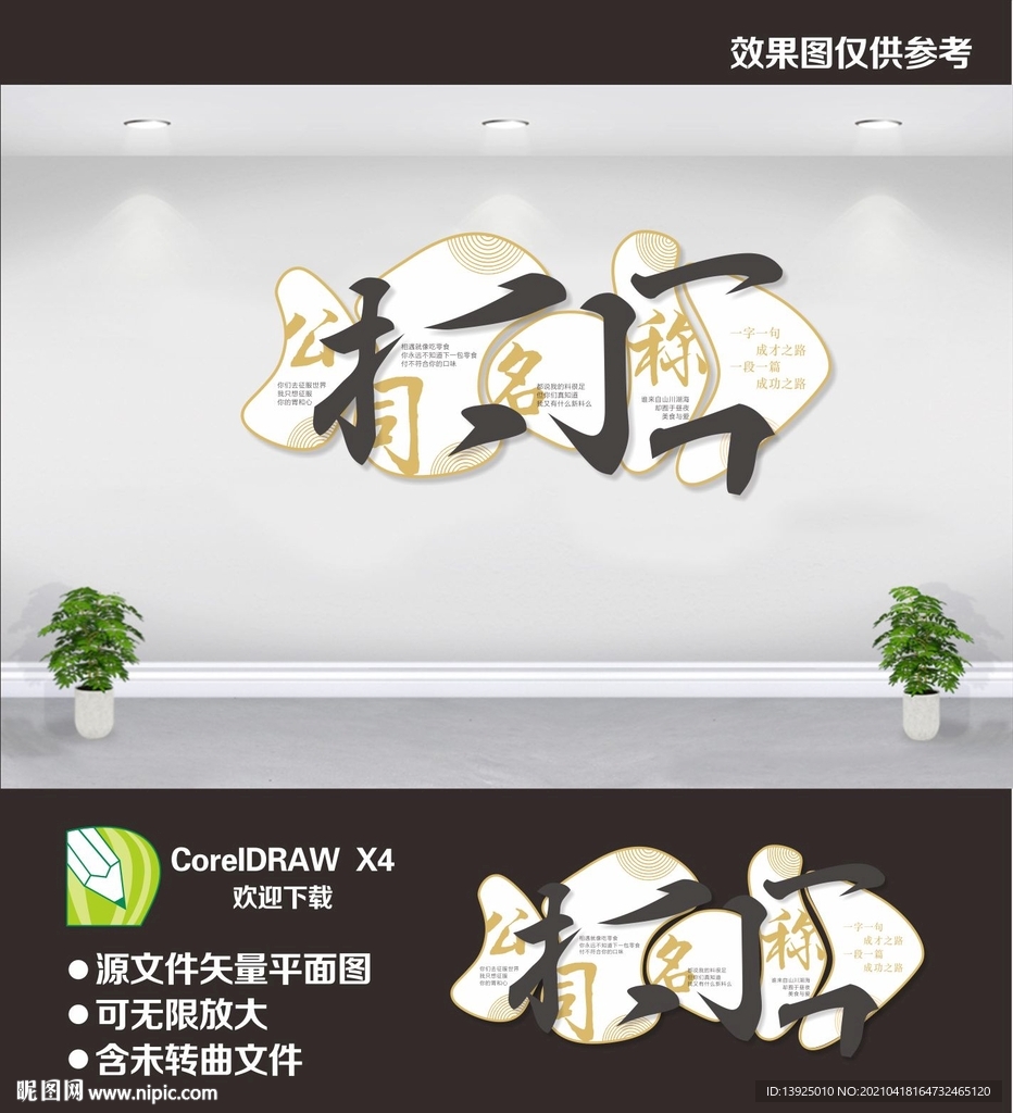 文化墙