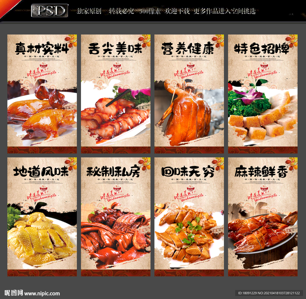 烧腊