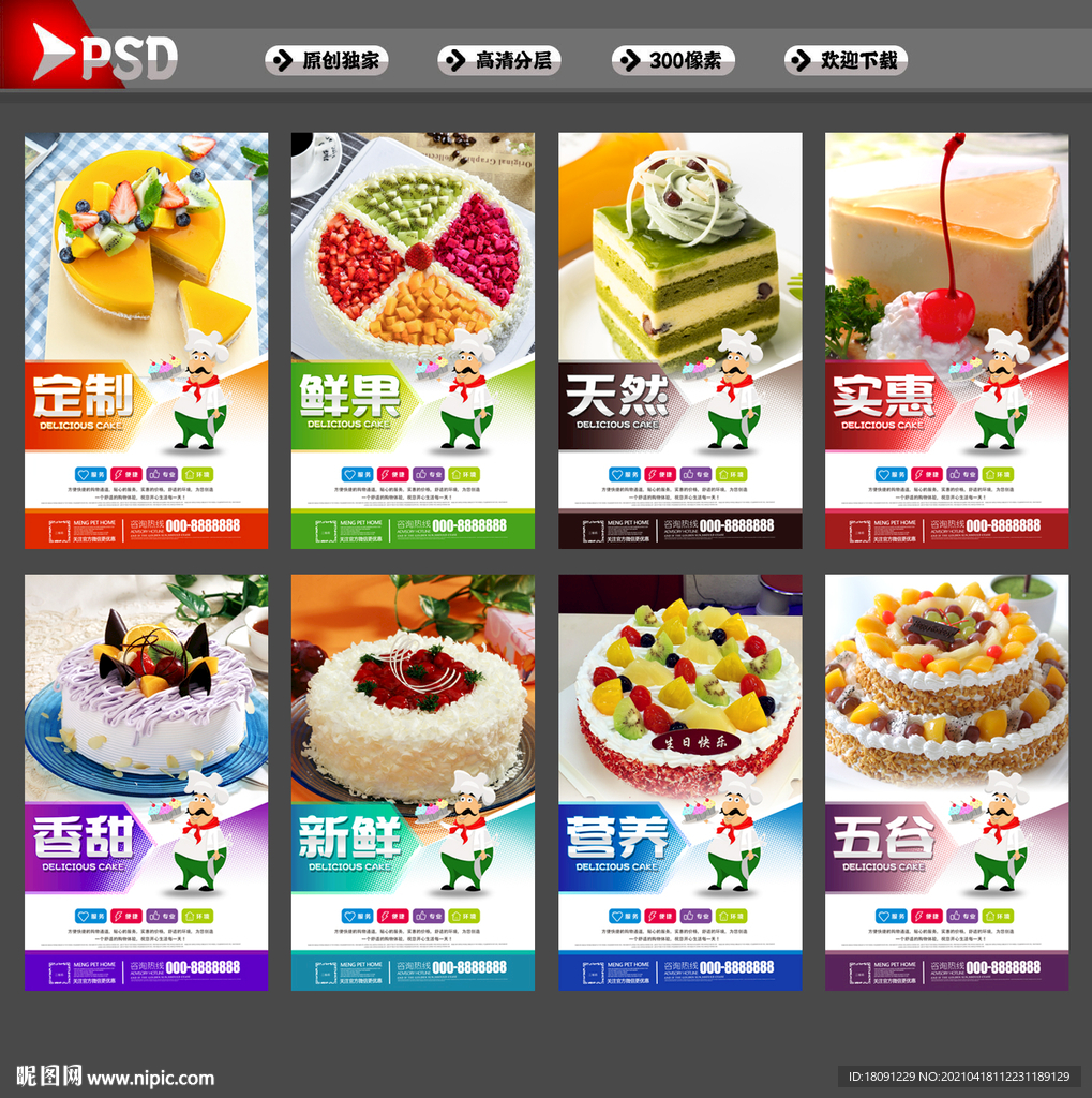 蛋糕