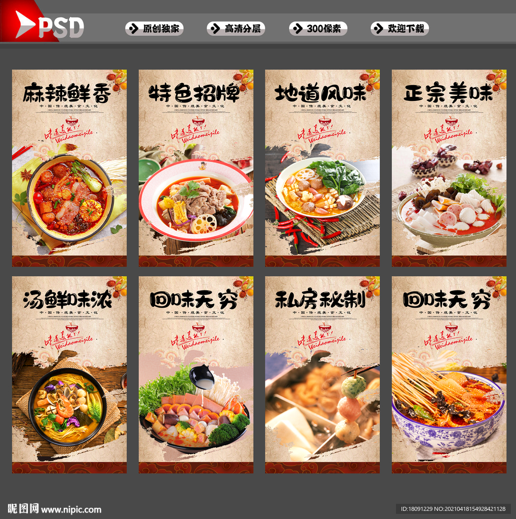 麻辣烫