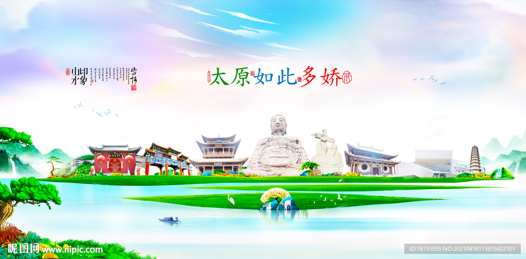 太原