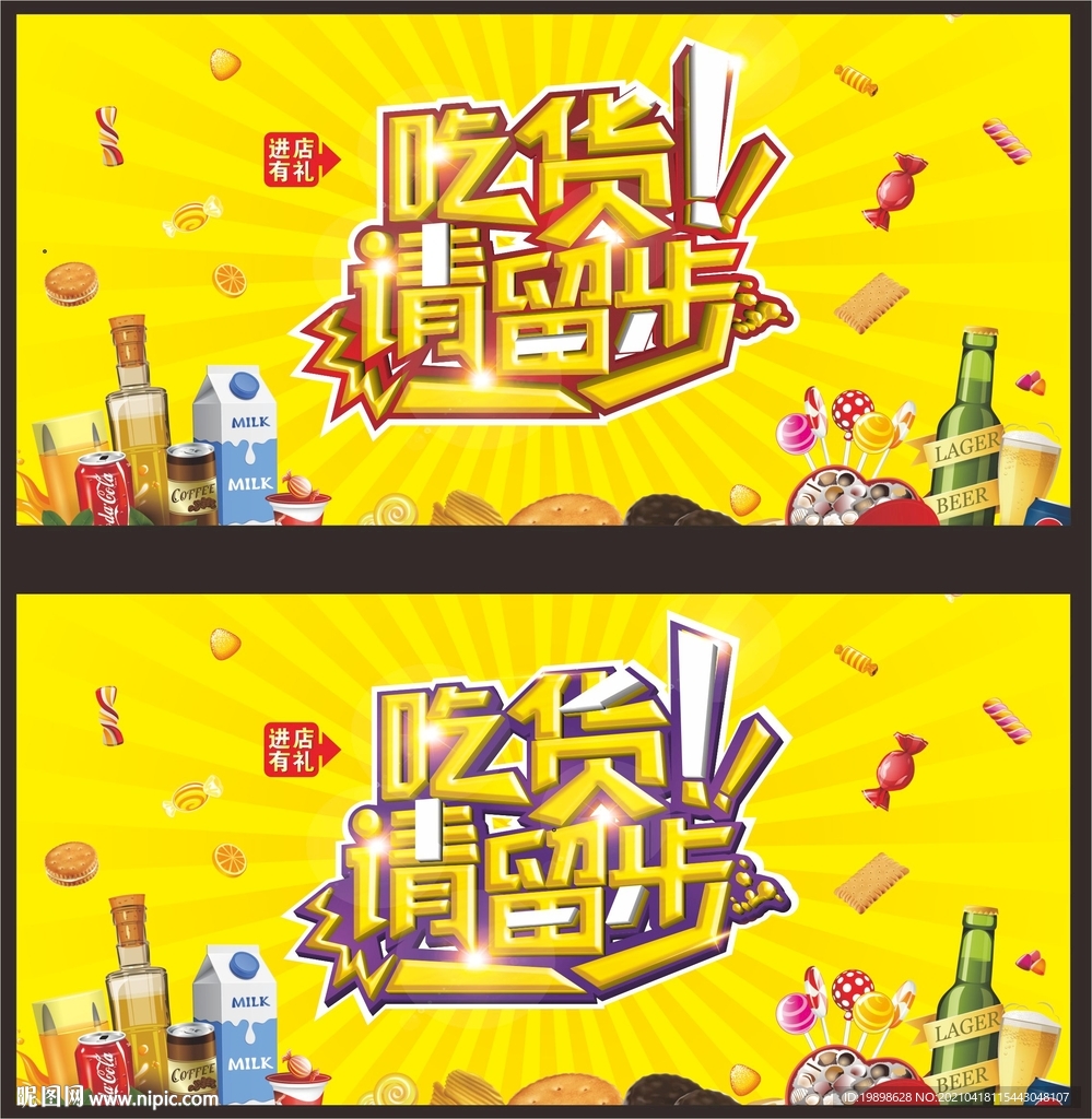吃货请留步