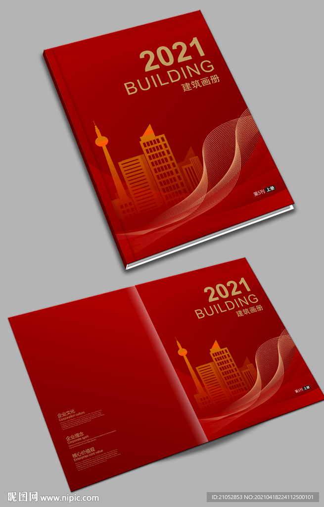 大气红色建筑画册封面