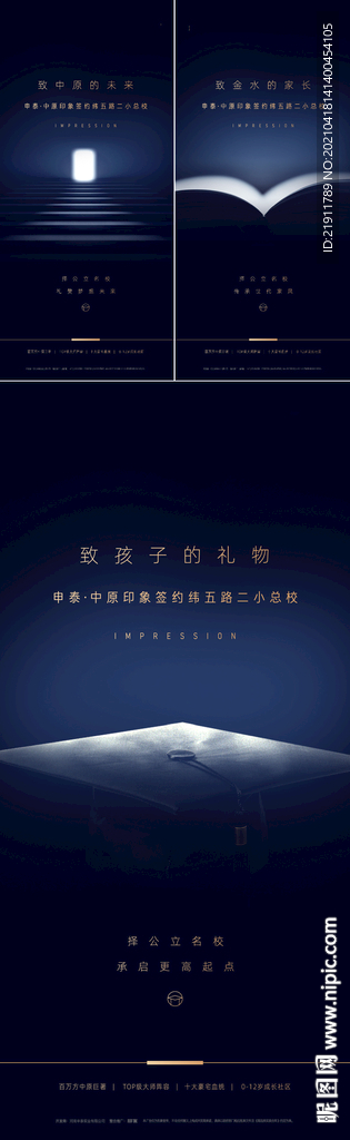 地产价值点海报
