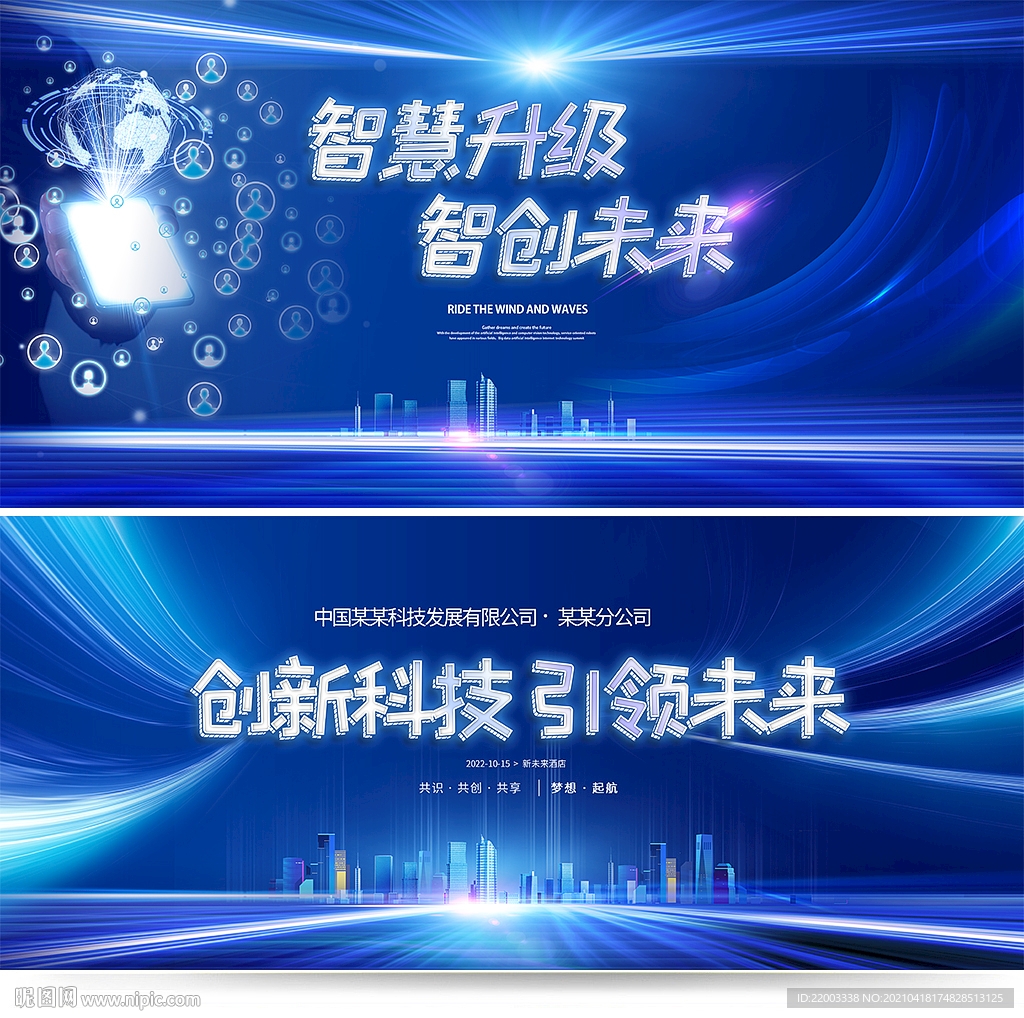 科技