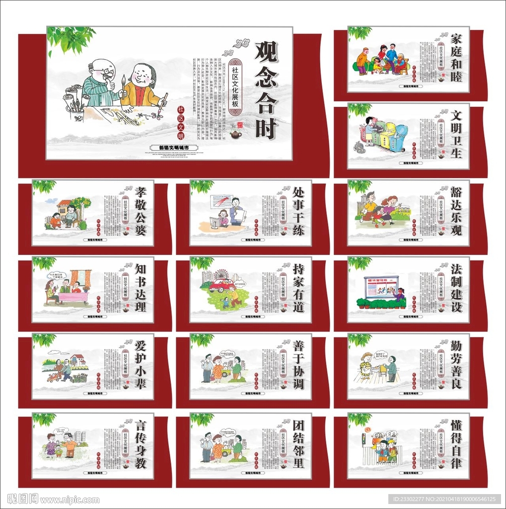 社区