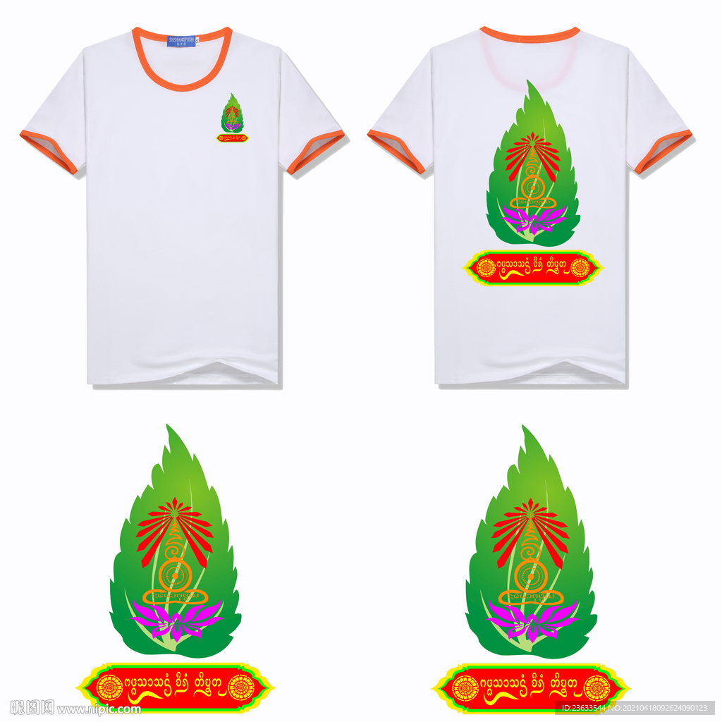 傣族泼水节服装设计