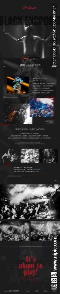 酒吧长图 排版 日常图片