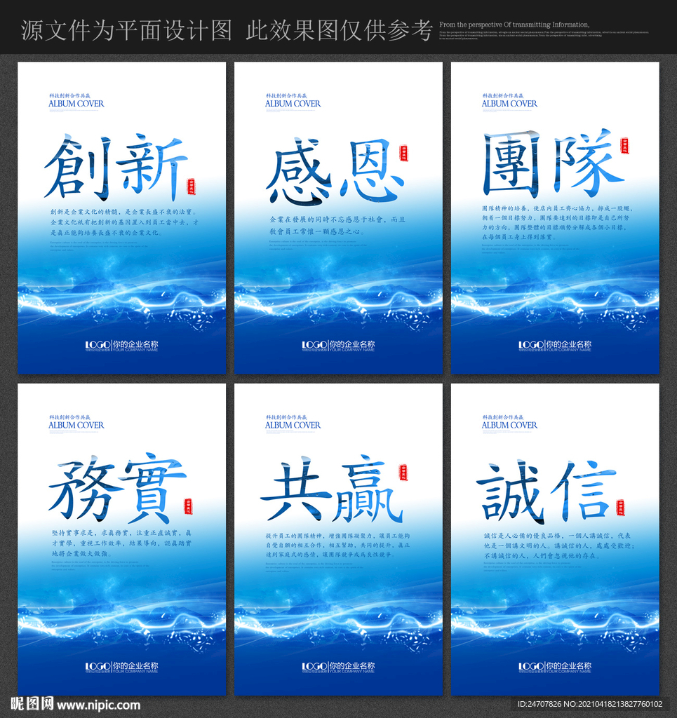 企业文化标语 企业文化展板