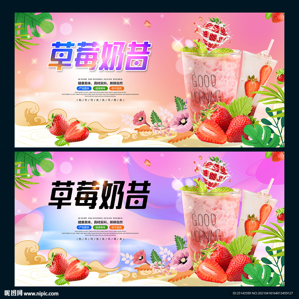 奶昔