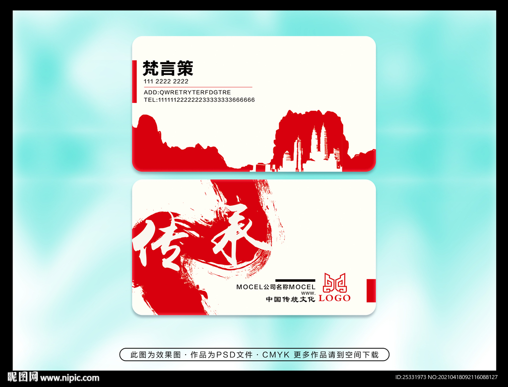 企业建筑名片