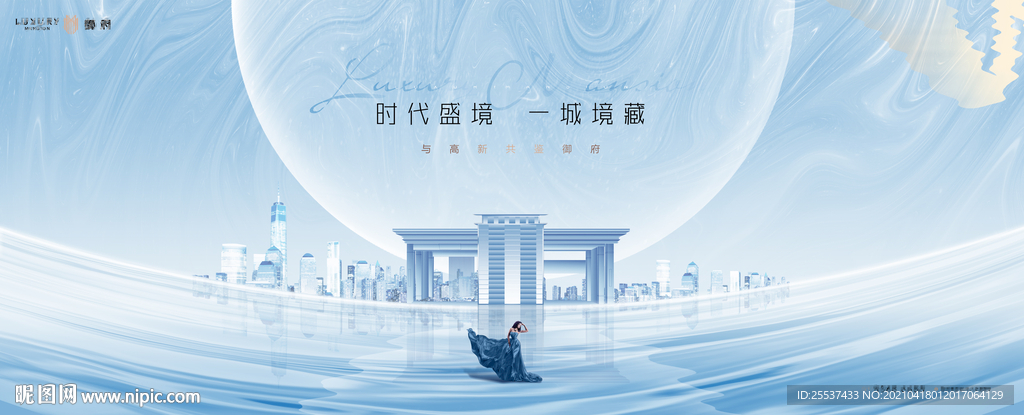 豪宅地产 城市豪宅 广告