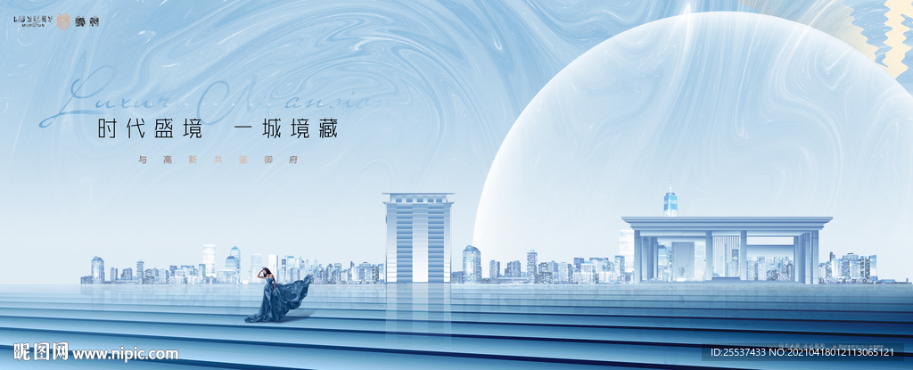 豪宅地产 城市豪宅 广告