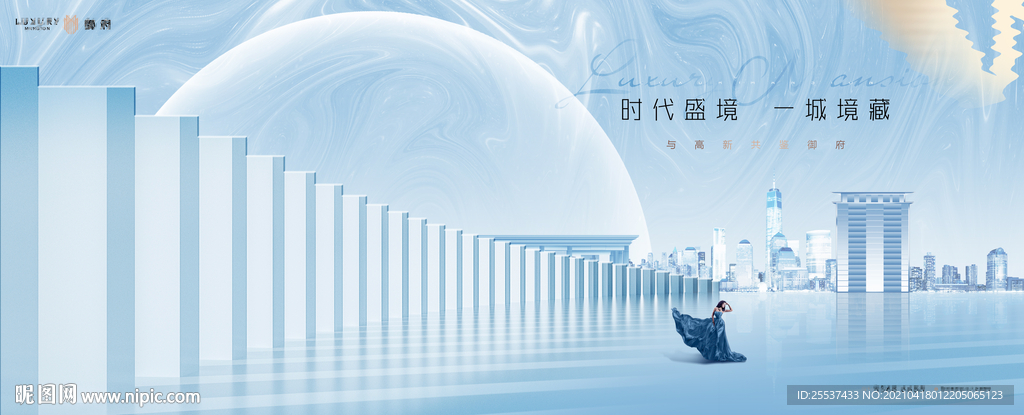 豪宅地产 城市豪宅 广告