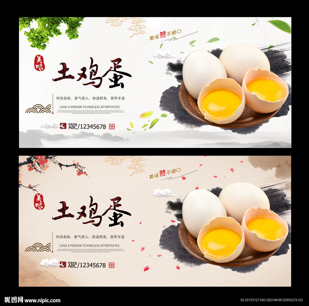 土鸡蛋