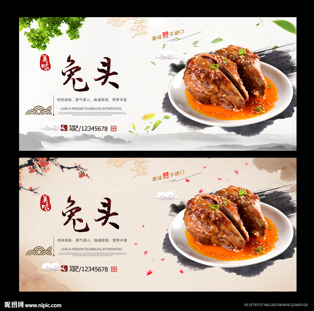 兔头