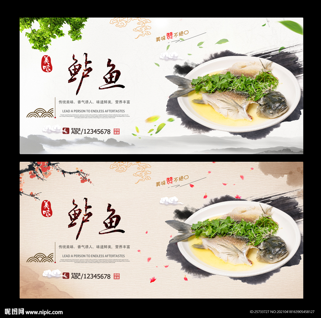 鲈鱼