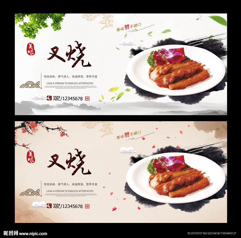 叉烧