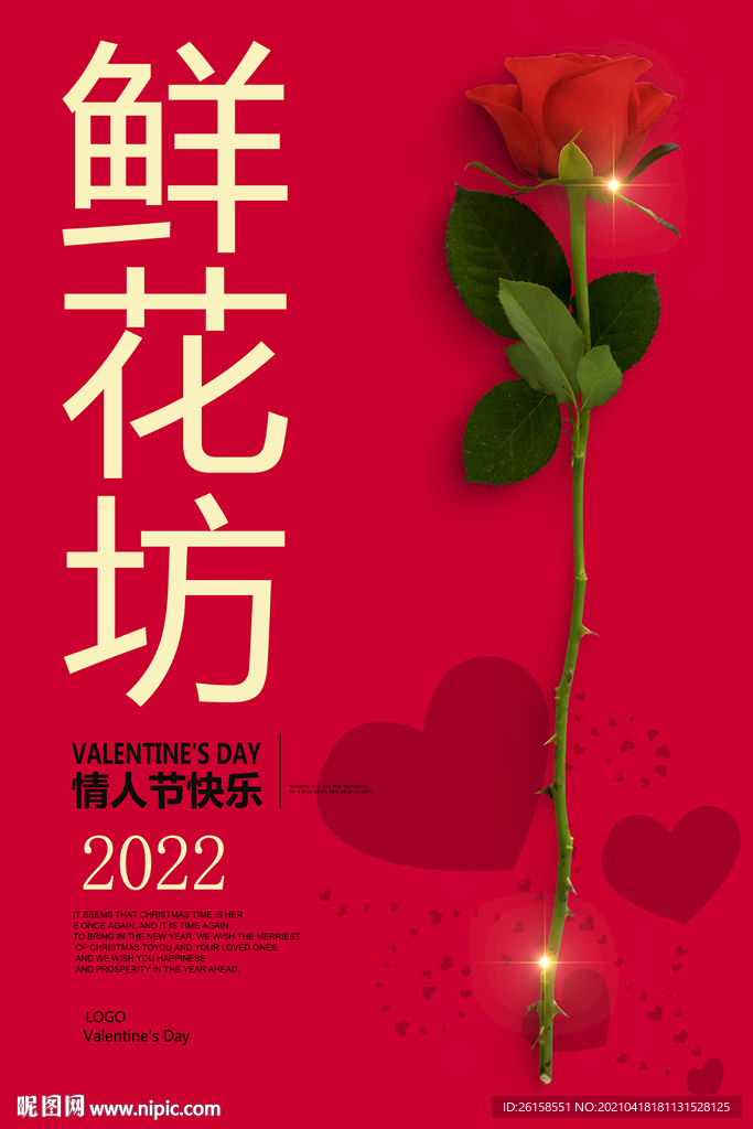 鲜花