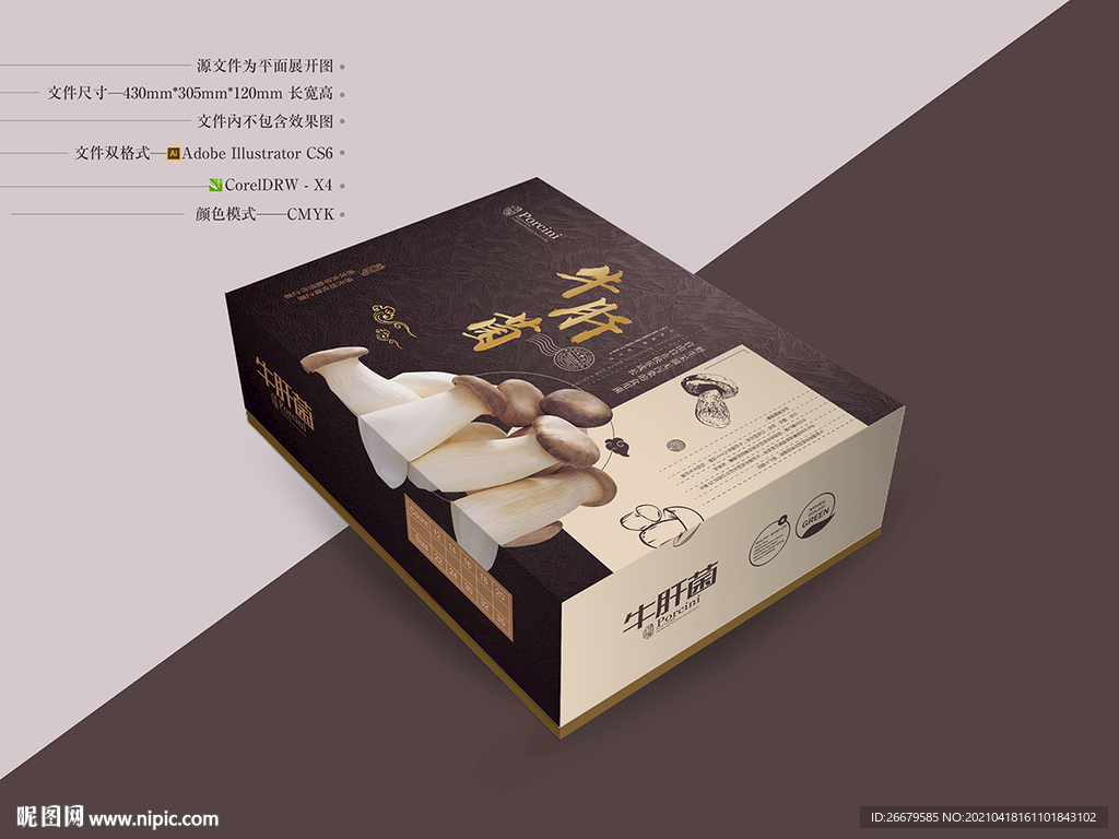 牛肝菌礼盒  平面图