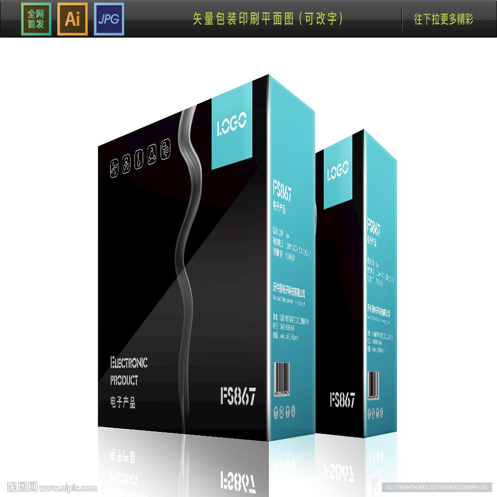 显卡包装平面展开图