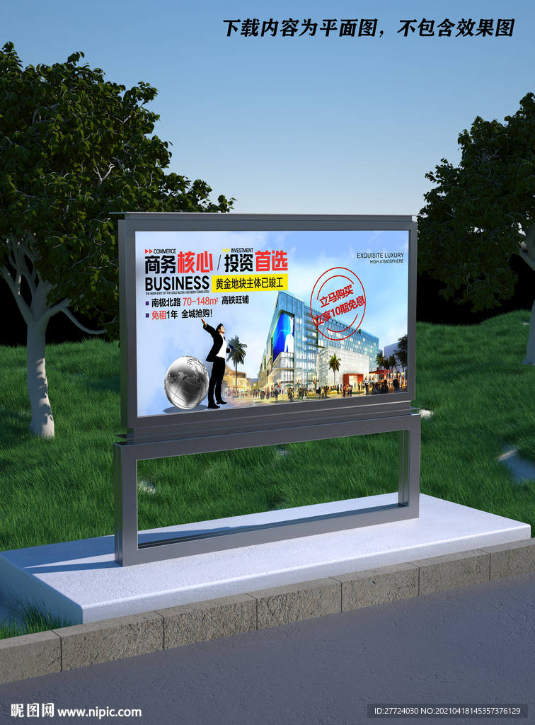 招商海报 加盟海报 合作共赢