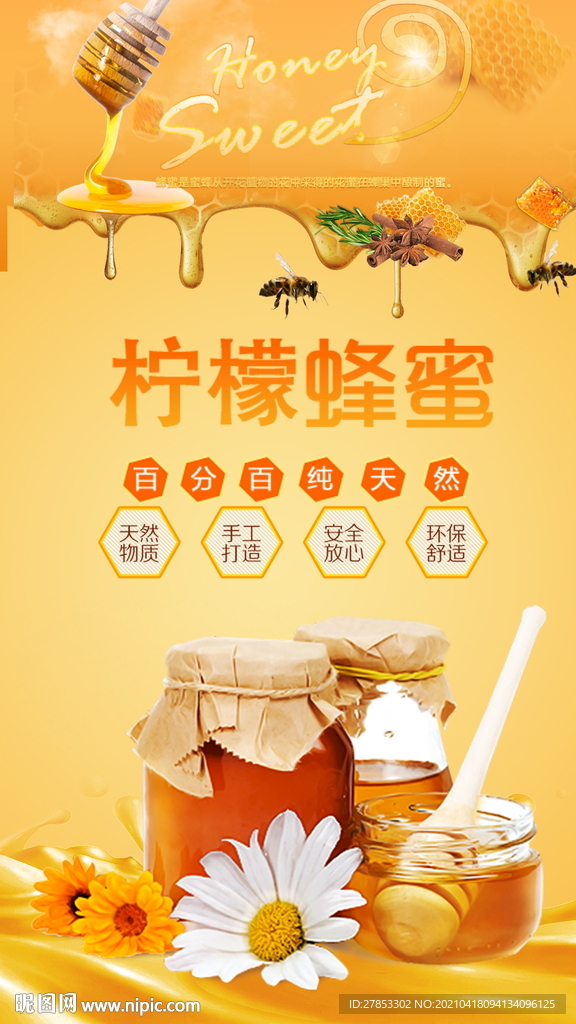 柠檬蜂蜜