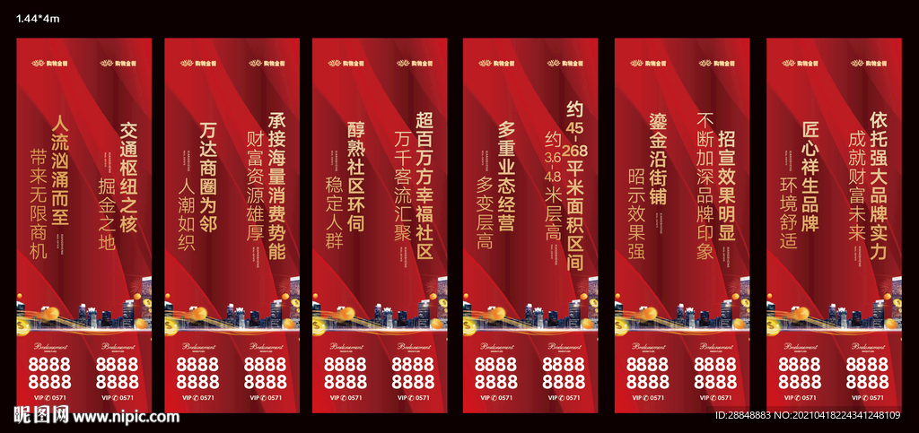 商业街道旗