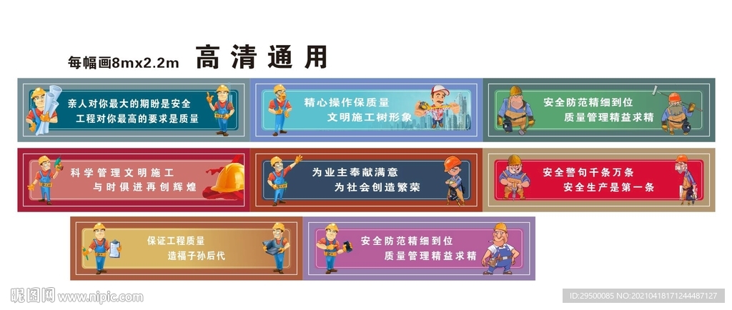 工地漫画