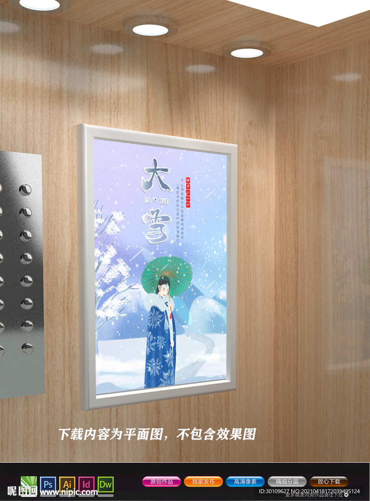 中国风海报 大学海报 古典海报