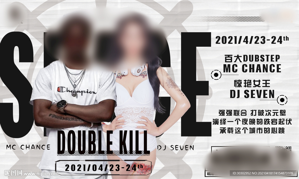 嘉宾 夜场 夜店 酒吧 喷绘