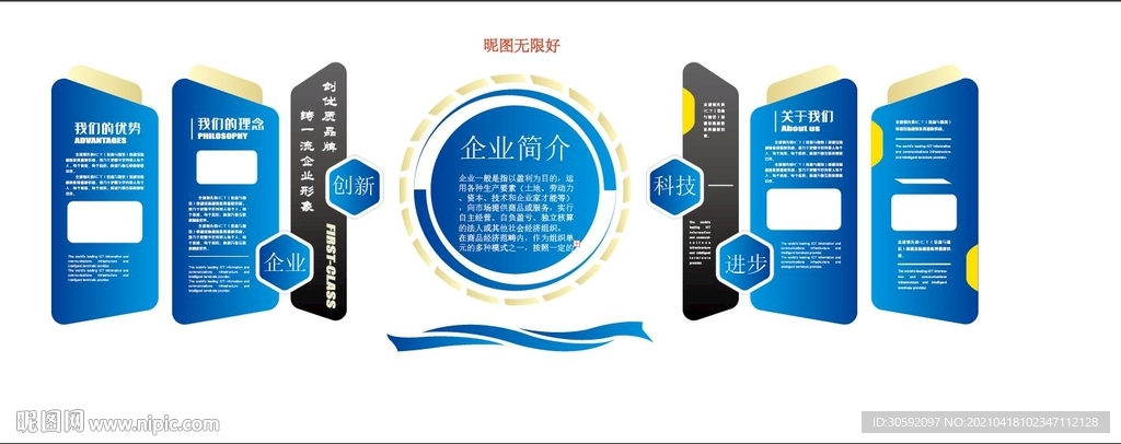 企业形象墙企业文化墙 企业展板