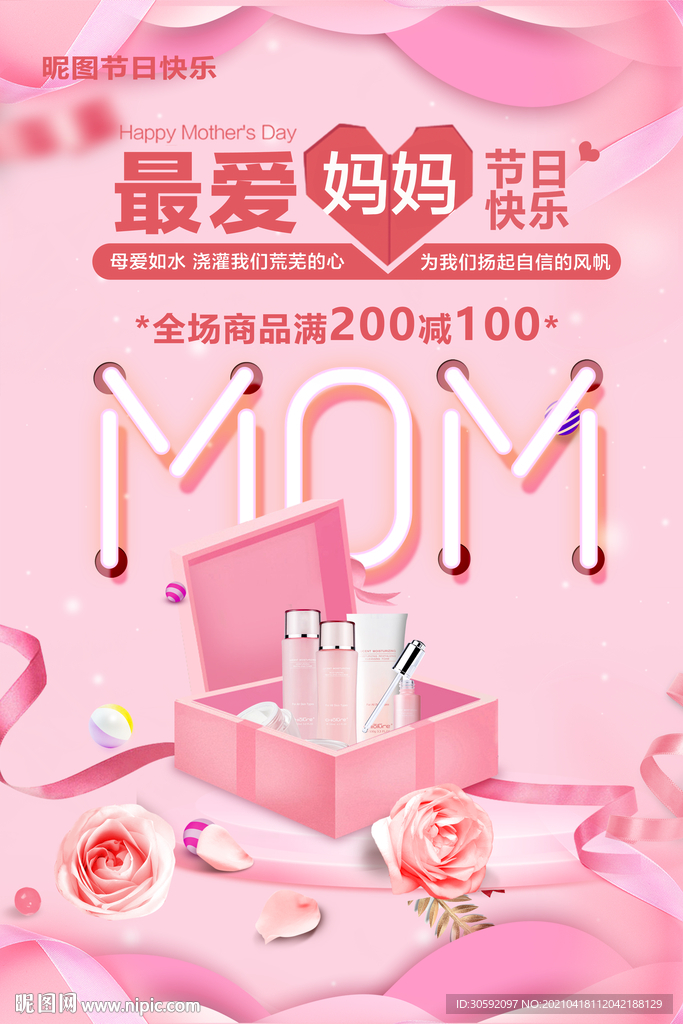 感恩母亲节