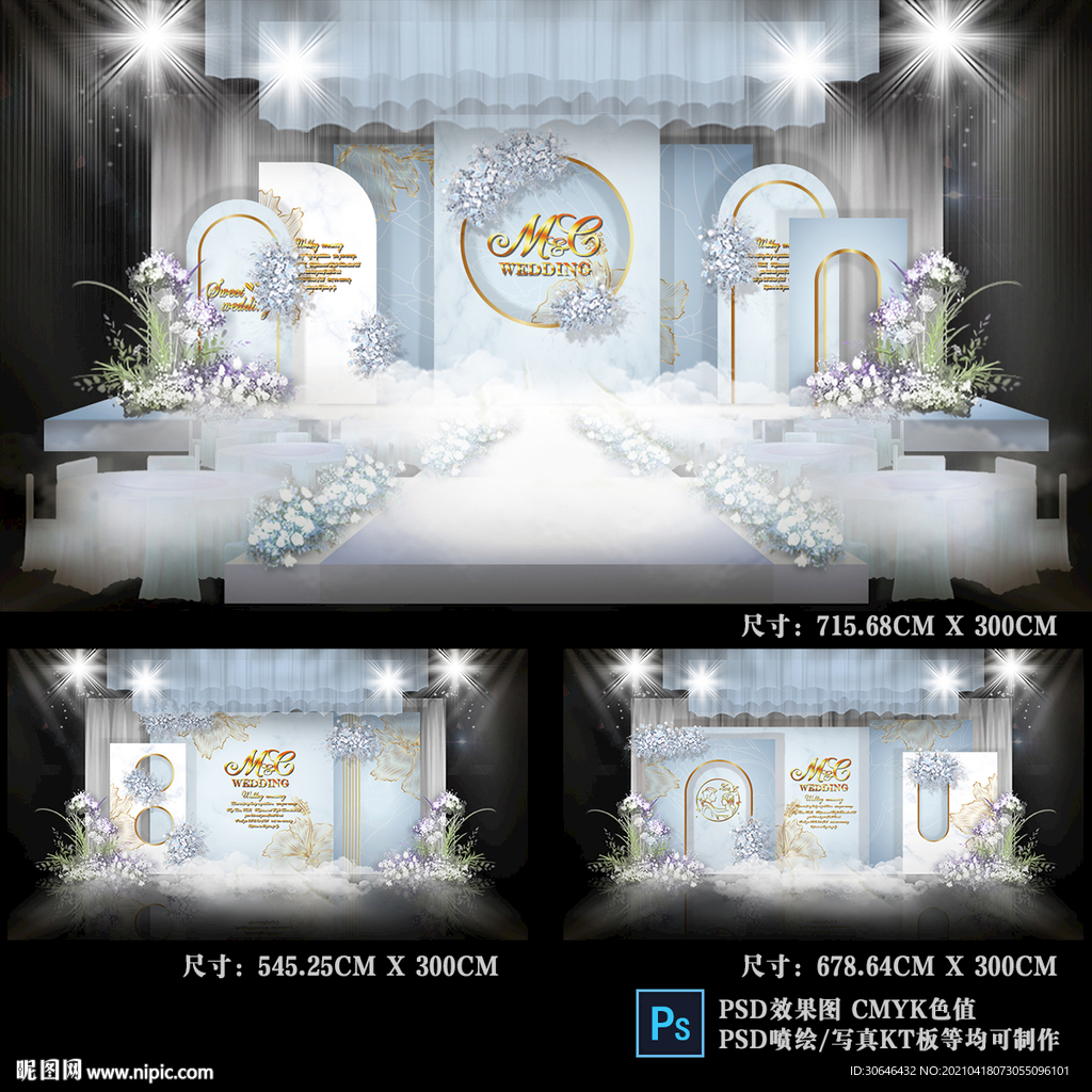 莫兰迪蓝色系婚礼