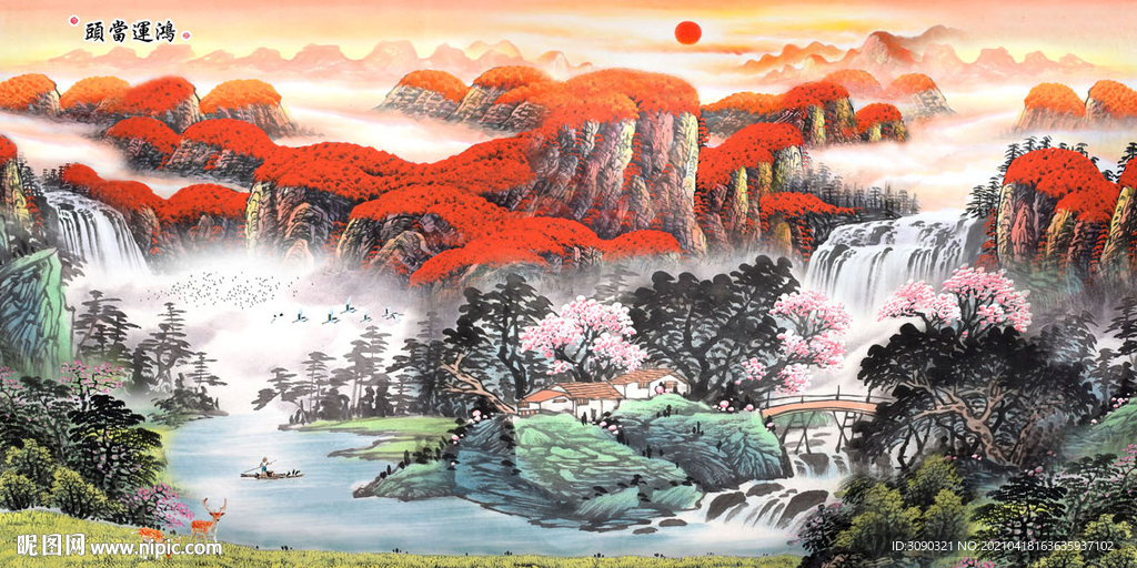大好河山