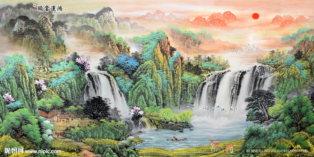 大好河山