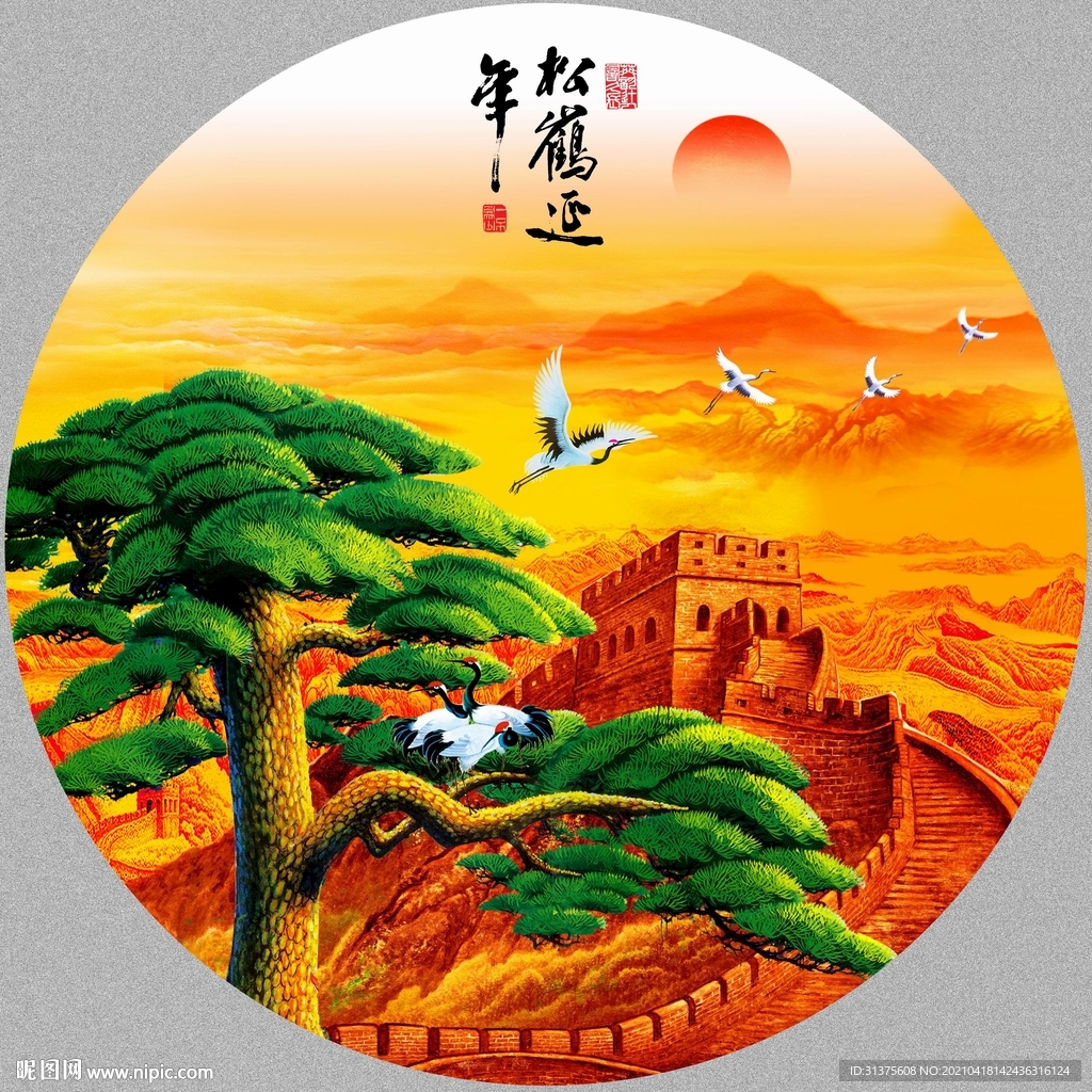 松鹤延年迎客松