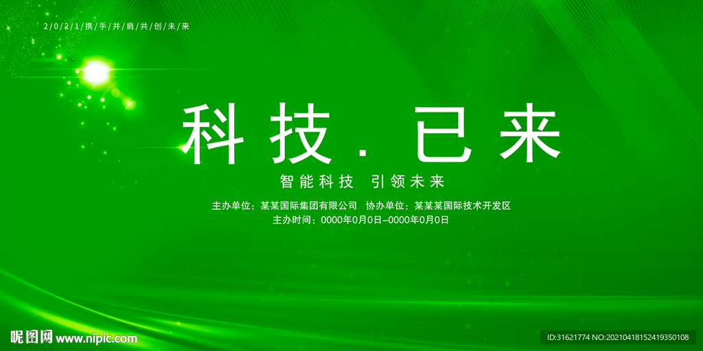 绿色背景