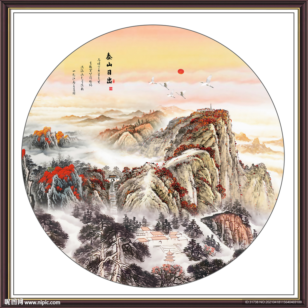 泰山日出