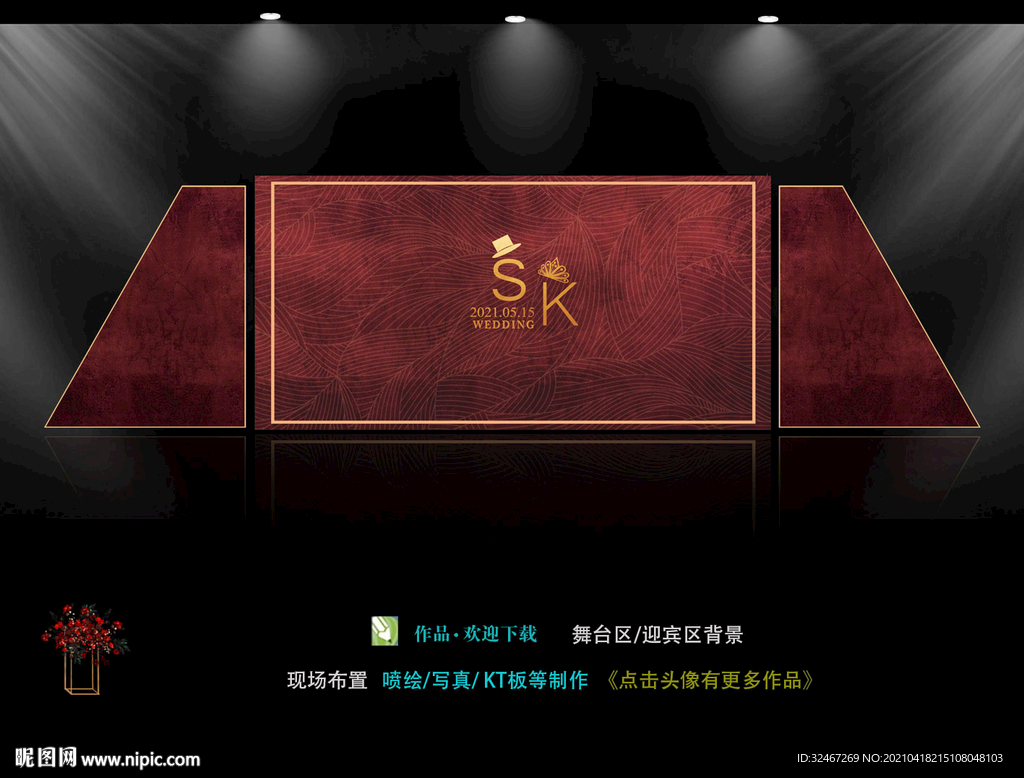 暗红欧式婚礼背景