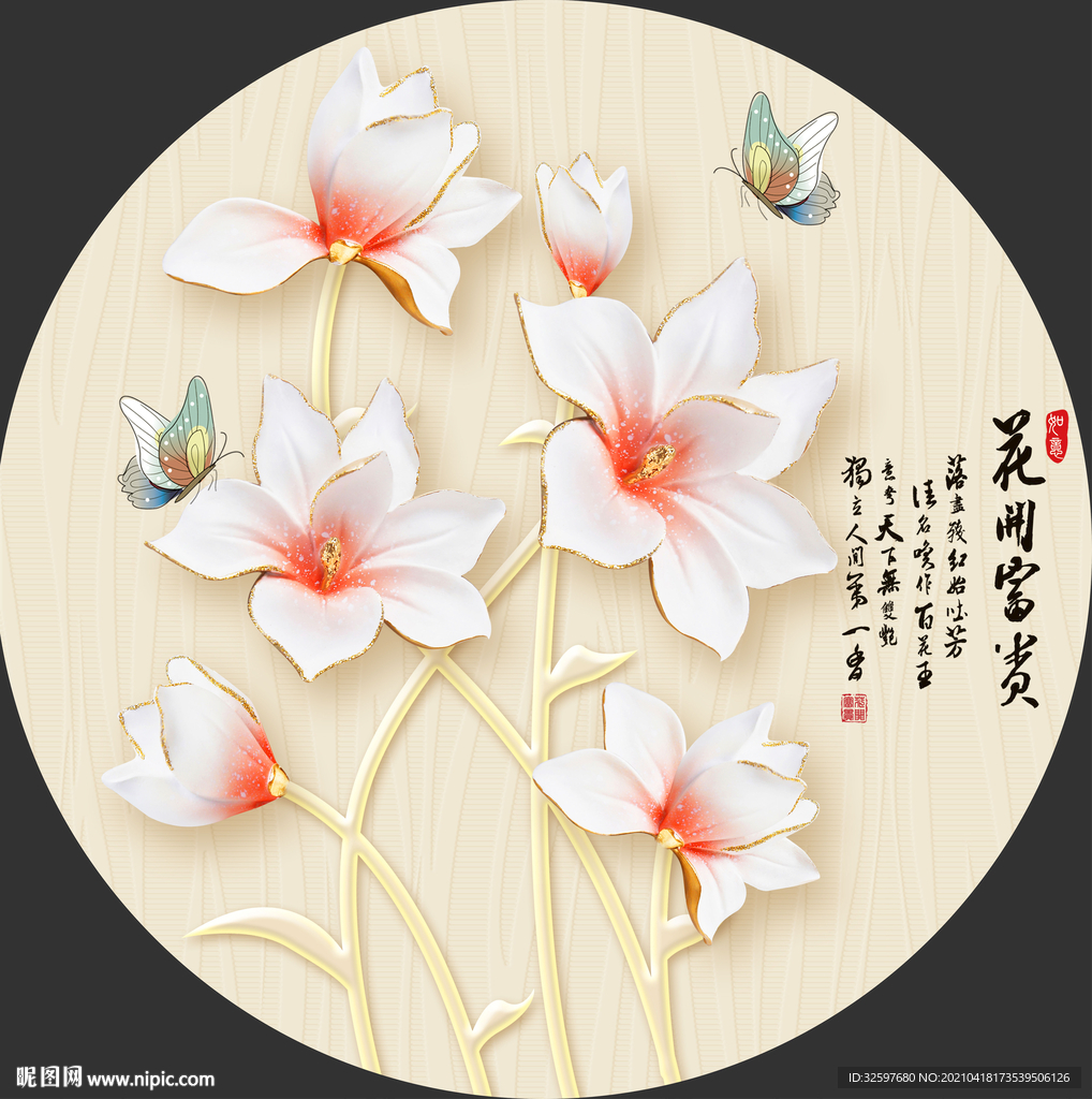 圆形花开富贵玄关