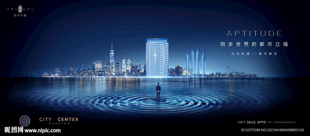 豪宅地产 高端地产 广告