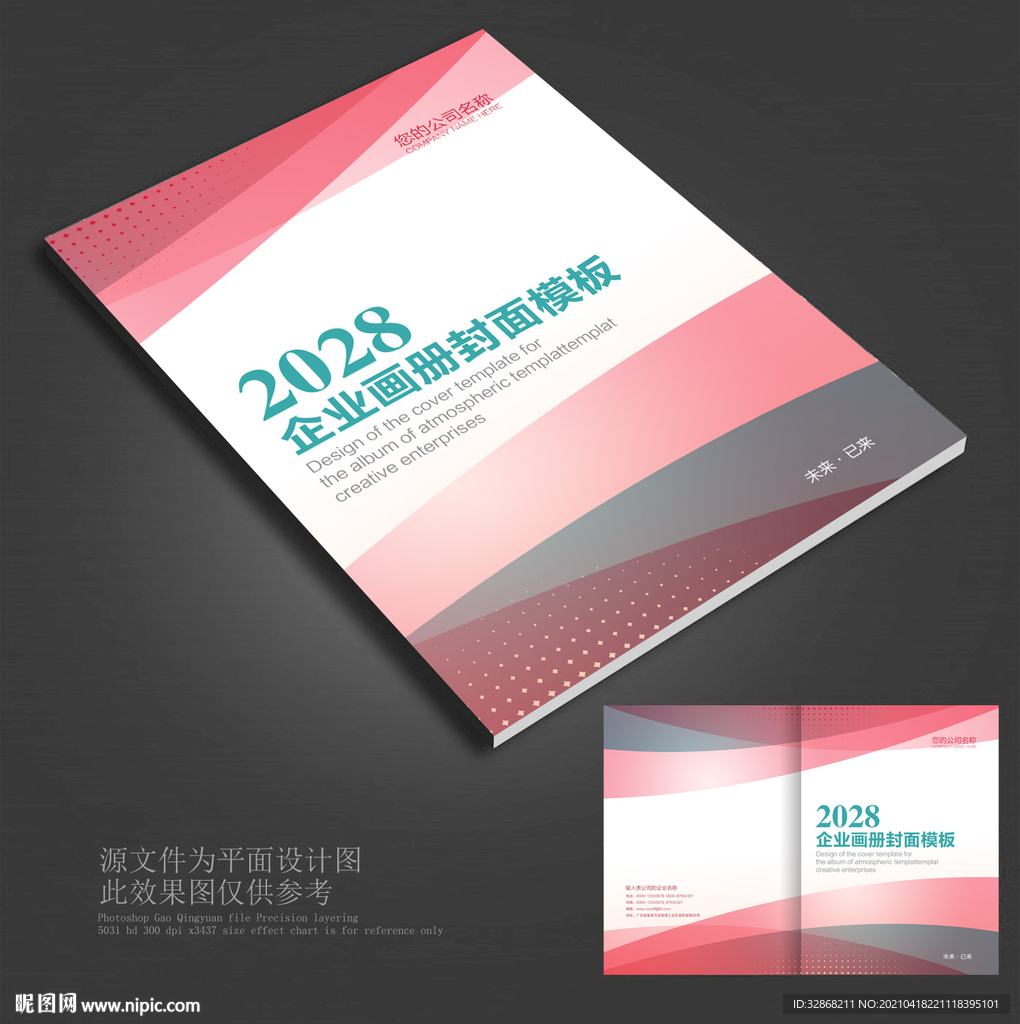 科技封面 画册封面 简约封面