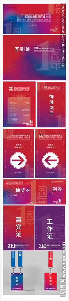 周年庆物料