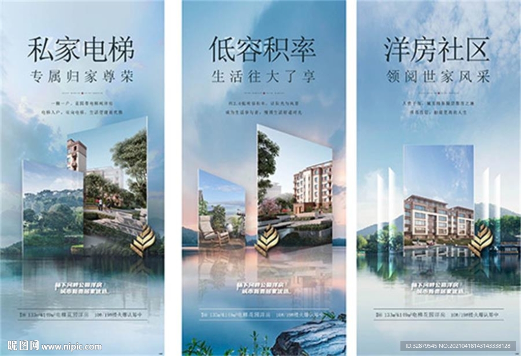 洋房大气