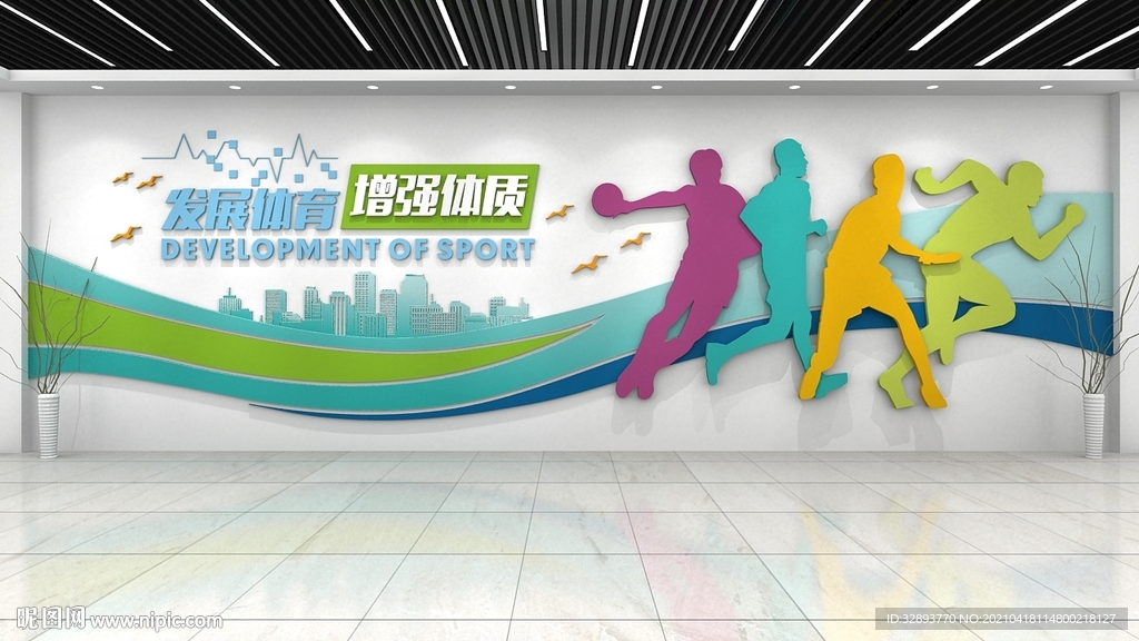 运动文化墙 内含源文件 效果图